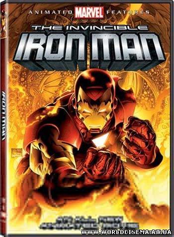 Неукротимый железный человек / The Invincible Iron Man (2007)