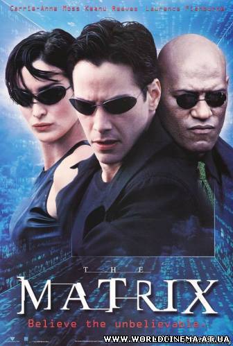 Матрица / The Matrix(1999)