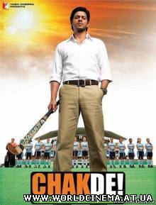 Вперед, Индия! / Chak De! India (2007) DVDRip