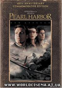 Перл Харбор / Perl Harbor (2001) DVDRip
