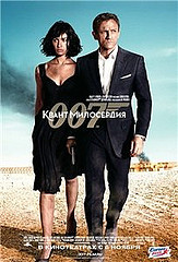 Джеймс Бонд 007: Квант милосердия / Quantum of Solace (2008)