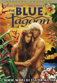 Голубая лагуна / The Blue Lagoon (1980) DVDRip