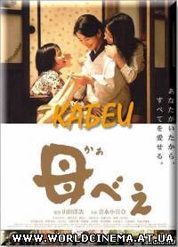 Кабеи / Kaabee (2008) DVDRip