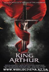 Король Артур / King Arthur (2004)
