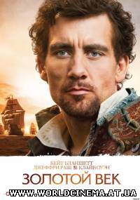 Золотой век / Elizabeth: The Golden Age (2007) DVDRip