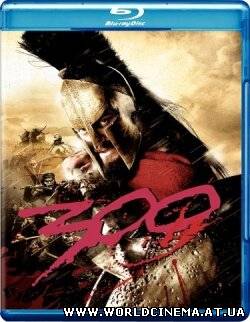 300 спартанцев (2007) DVDRip