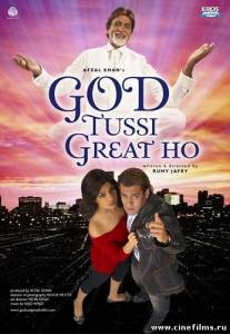 Боже ты велик / God Tussi Great Ho (2008)