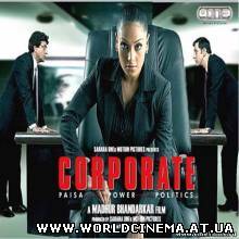 Поломанные судьбы / Corporate (2006)