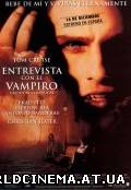 Интервью с вампиром / Interview with the Vampire (1994)