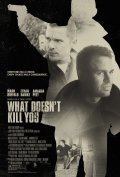 Что тебя не убивает / What Doesn’t Kill You (2008)