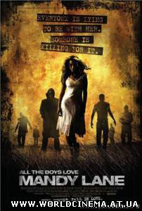 Все парни любят Мэнди Лейн / All the Boys Love Mandy Lane (2006)