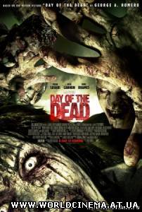 День мертвых / Day of the Dead (2008)