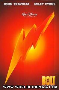 Вольт / Bolt (2008)