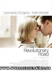 Дорога перемен / Revolutionary Road (2008)