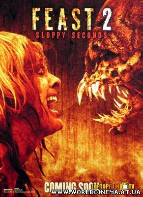 Пир 2 / Feast II: Sloppy Seconds (2008)