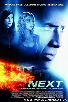 Пророк / Next (2007)