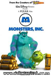 Корпорация монстров / Monsters, Inc. (2001)