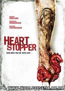 Страшно до смерти / Heartstopper