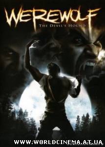 Ликан - пес тьмы / Werewolf: The Devil's Hound (2007)