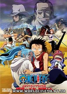 One Piece - Ван Пис (1-190 серии) (1999-2007)