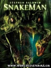 Человек-Змея / SnakeMan