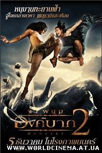 Онг Бак 2 / Ong Bak 2 (2009)