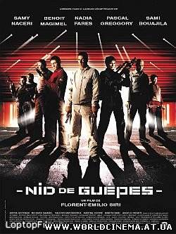 Осиное гнездо/Превратности любви/Nid de guepes (2007)