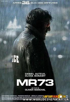 Очень страшный детектив / MR73 (2008)