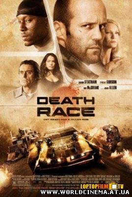 Смертельная гонка / Death Race (2008)