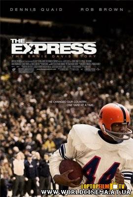 Экспресс / The Express (2008)