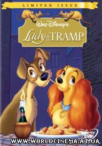 Леди и Бродяга Lady and the Tramp (1955)