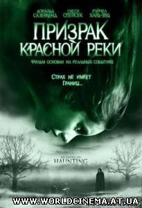 Призрак Красной реки / An American Haunting (2006)