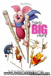 Большой фильм про поросенка / Piglet's Big Movie (2003)
