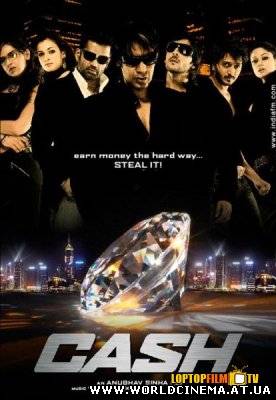 В погоне за удачей (Наличные) / Cash (2007)