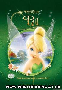 Феи / Tinker Bell (2008)