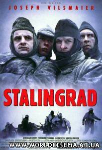 Сталинград / Stalingrad (1992)