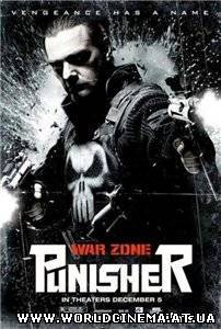 Каратель Территория войны / Punisher: War Zone (2008)