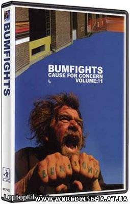 Битвы бомжей - экстремальное видео / Bumfights - A Video Too Far (2004)