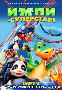 Импи - суперстар! (2008)