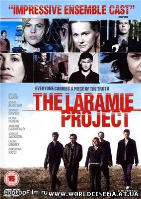 Проект Лярами / The Laramie Project (2002)