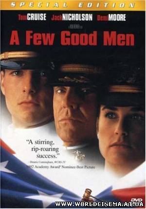 Несколько хороших парней (1993)