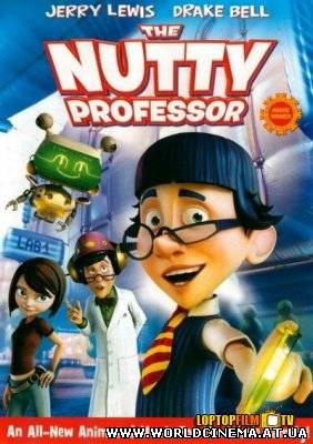 Чокнутый профессор / The Nutty Professor 2: Facing the Fear (2008)
