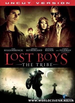 Пропащие ребята 2: Племя / Lost Boys: The Tribe (2008)