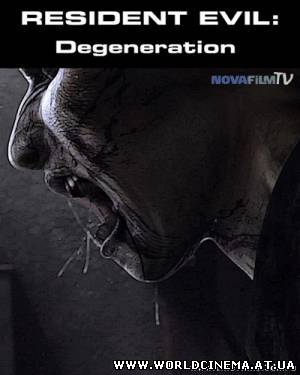 Обитель зла: Вырождение (2008)