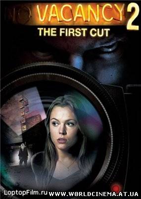 Вакансия на жертву 2 / Vacancy 2: The First Cut (2009)