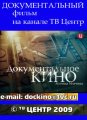 Америка в черных тонах. Барака Обама (2009)