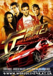 Без тормозов / Fast Track: No Limits (2008)