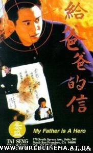 Тайный Агент / Enforcer (1995) DVDRip
