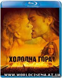 Холодная гора / Cold Mountain (2003) DVDRip