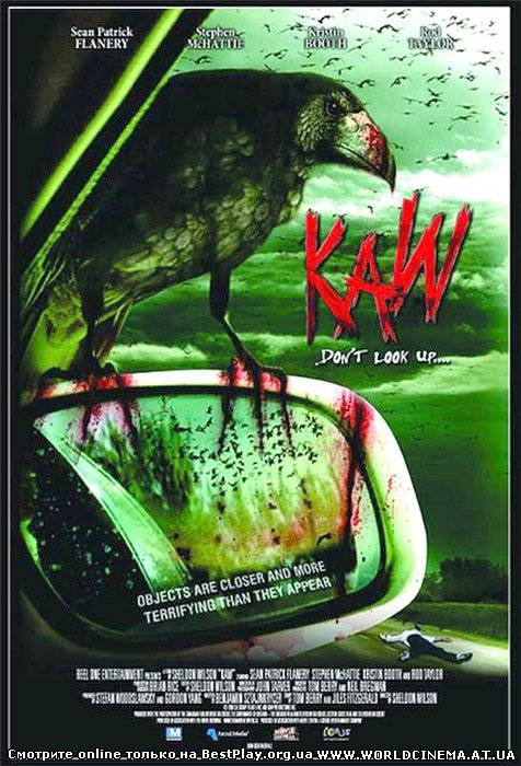 Воронье / Kaw (2007)